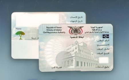 مواطنون يشكون من تكاليف الرسوم المالية في استخراج البطائق الالكترونية