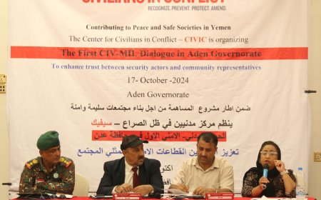 إنعقاد الحوار المدني- الأمني الأول في العاصمة عدن بحضور واسع ومشاركة فاعلة من مختلف الوحدات الأمنية والعسكرية