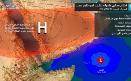 توقّعات بتوجه المنخفض الاستوائي إلى أرخبيل سقطرى