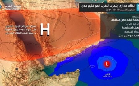 توقعات بتوجه المنخفض الاستوائي إلى أرخبيل سقطرى