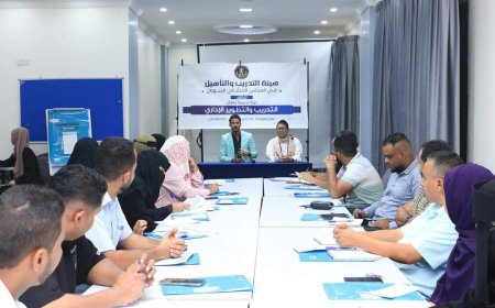 هيئة التدريب  تنظم دورة في التدريب والتطوير الإداري