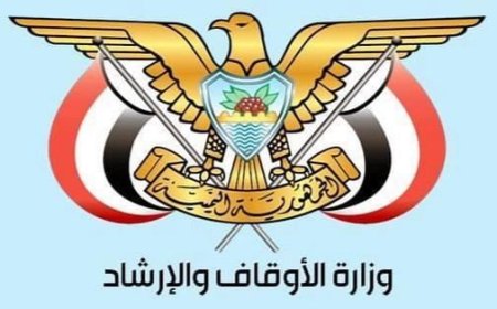 الأوقاف والإرشاد تعلن فتح باب التسجيل لآداء فريضة الحج