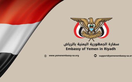 إعلان تحذيري من السفارة اليمنية في السعودية