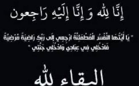 امين عام خورمكسر يعزي قائد القوات الخاصة في وفاة خاله 