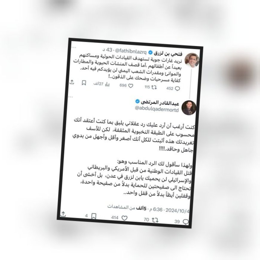 قيادي في صنعاء يوجه تهديدات ضمنية للصحفي فتحي بن لزرق