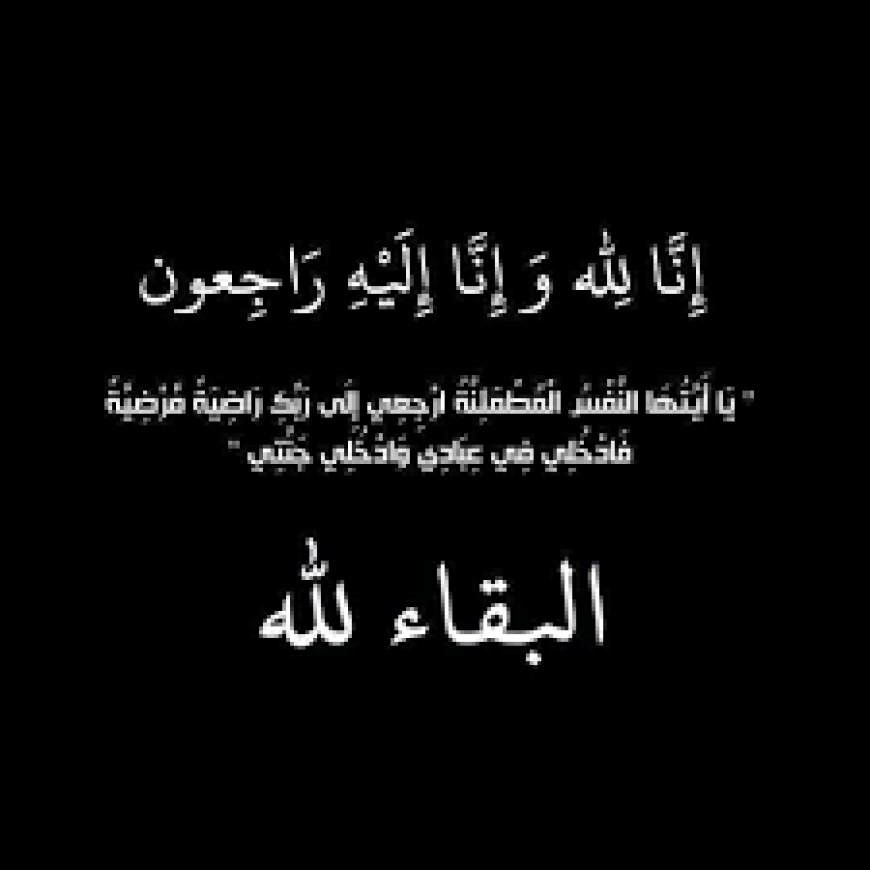 المناضل اديب العيسي يعزي بوفاة حرم الشهيد احمد عبدربه العيسي