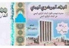 بالصورة.. حقيقة وصول عملة جديدة فئة 2000 ريال