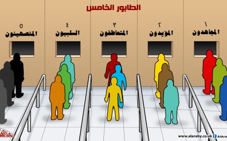 الطابور الخامس.. أشكاله وأنواعه!!