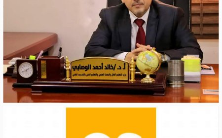 الوصابي يهنئ الجامعات اليمنية التي تصدرت تقييم QS على المستوى الوطني.