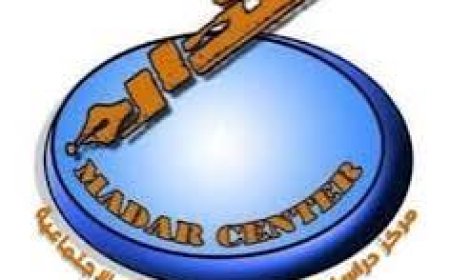 تحت شعار "مواجهة ظاهرة المخدرات مسؤولية تضامنية ملحة".. ينظم مركز (مدار) للدراسات مؤتمراً علمياً دولياً حول المخدرات أواخر نوفمبر