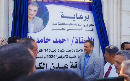 المحافظ العاصمة عدن يدشن العمل بمشروع حديقة عدن الكبرى