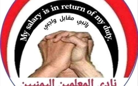 نادي المعلمين اليمنيين يكشف عن مخطط حوثي خطير