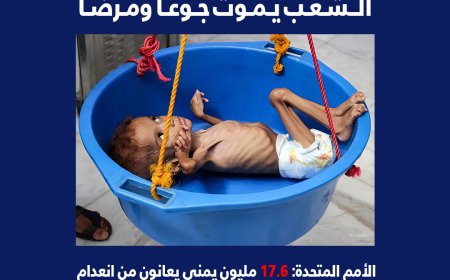 الشعب يموت جوعًا ومرضًا!!