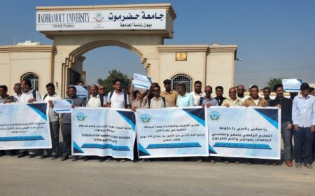 هيئة التدريس بجامعة حضرموت تطالب بتحسين الأوضاع المعيشي للكادر الأكاديمي