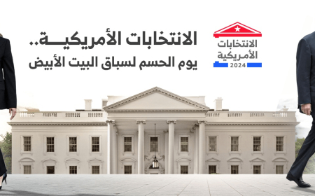 شبح العنف ُيخيم.. هكذا تتحصن مدارس أمريكية من (صداع) الانتخابات