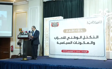 حزب الإصلاح يعلق على إشهار (التكتل الوطني للأحزاب السياسية) في عدن