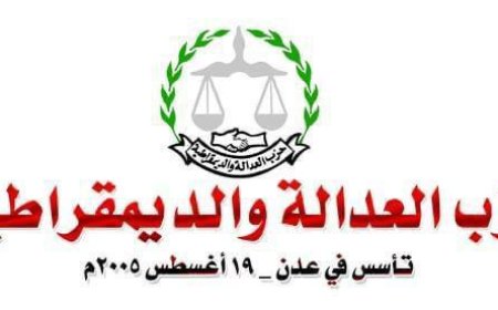 حزب العدالة والديمقراطية يستغرب من إعلان التكتل في ظل أوضاع المتردية البلاد