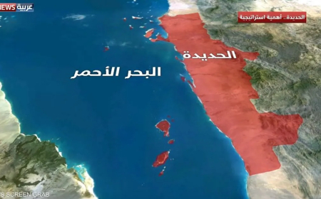 تغيير قواعد اللعبة في الحديدة والبحر الأحمر.. تطور عسكري في البحر الأحمر بعد فوز ترامب وخسائر عسكرية في الحديدة وتفاصيل مصرع 212 قياديا