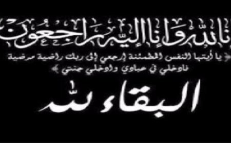 الرقيبي يعزي في وفاة الأستاذ عادل محمد علي العزعزي