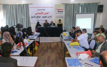 ندوة في تعز تؤكد على ضرورة التكامل بين المنظمات والمؤسسات لتلبية الاحتياجات الإنسانية