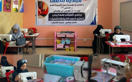 "لأول مرة في عدن  ... برنامج مهني لتحسين سبل العيش لفئة الغير ناطقين من النساء ودمجهم مع المجتمع"