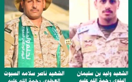 مجلس الجوف الوطني يدين الجريمة الغادرة التي طالت ضباطا سعوديين في سيئون