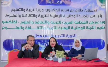 دورتين تدريبيتين في مجال التربية والتعليم بعدن لتأهيل منتسبي القطاع التربوي في المناطق المحررة