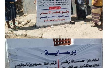 لحج.. وضع حجر الأساس لتدشين رصف شارع قحطان الشعبي بطور الباحة