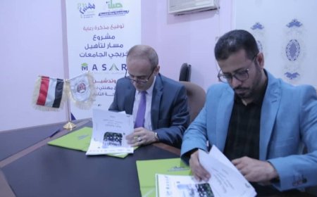 وزير التعليم العالي والبحث العلمي والتعليم الفني والتدريب المهني يشهد توقيع اتفاقية رعاية تنفيذ مشروع "مسار" وتدشين برنامج "مهنتي بين يدي" في 5 محافظات يمنية