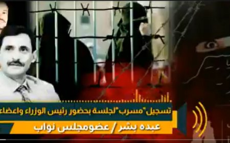 بالفيديو.. تسريب واعترافات دامغة تكشف فضيحة لشبكة دعارة منظمة تديرها قيادات حوثية وبرلماني يسرد التفاصيل