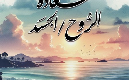 عقب موت سرير لتسع سنوات.. عودة الحياة الأدبية إلى حضرموت