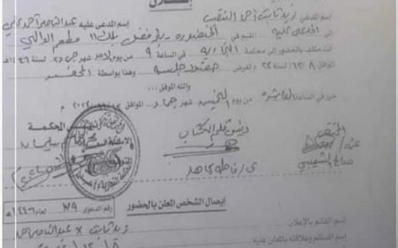 عدن.. المحكمة التجارية تستدعي وزير في الحكومة الشرعية