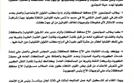 نقابة العمال بتعز تطالب المجلس الرئاسي والتحالف بوضع حد لإنهيار العملة