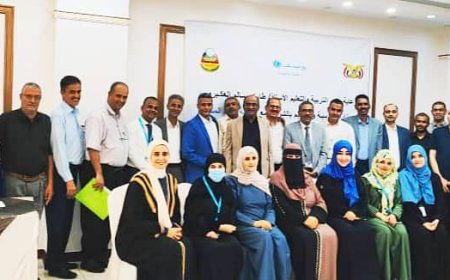 اجتماع المراجعة السنوي لوزارة التربية والتعليم مع منظمة اليونيسف بعدن