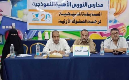 مدارس النورس الأهلية تنظم مسابقة منهجية لمرحلة الصفوف الأولية على مستوى فروعها