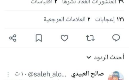 العميد طارق صالح يتفاعل مع الإعلامي صالح العبيدي ويعد بالمزيد من الأعمال الإنسانية