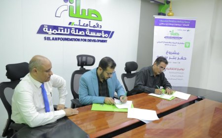 برعاية محافظ حضرموت.. المدير العام لمديرية عمد يشهد توقيع اتفاقيات مشروع حفر بئر سراواه