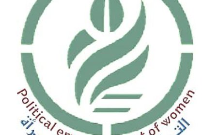 منصة التمكين السياسي للمرأة اليمنية تؤكد أهمية إحياء الأيام العالمية لمنهضة العنف ضد النساء