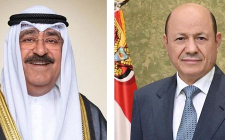 رئيس مجلس القيادة يعزي أمير دولة الكويت في وفاة الشيخ محمد عبدالعزيز الجراح الصباح