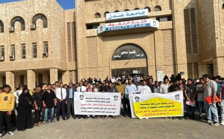 وقفة احتجاجية بكلية الحقوق بجامعة عدن للمطالبة بحماية أرض الحرم الجامعي