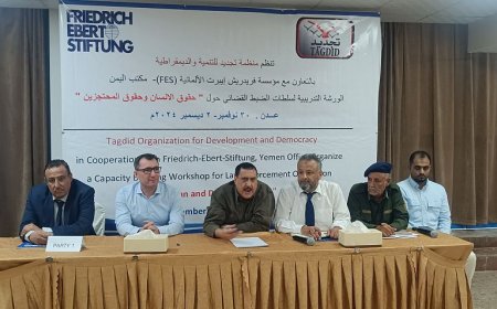 بدء ورشة تدريبية في عدن لسلطات الضبط القضائي حول حقوق الانسان والمحتجزين