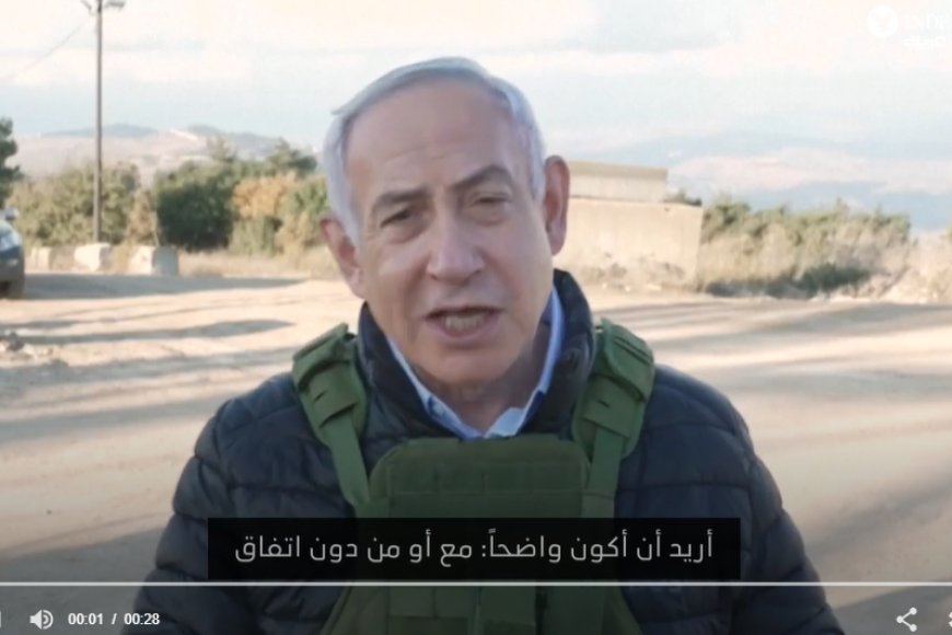 بالفيديو.. بعد استشهاد السنوار نتنياهو يظهر على الحدود متوعدا! بالفيديو.. بعد استشهاد السنوار نتنياهو يظهر على الحدود متوعدا!