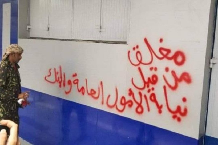 نيابة المهرة تطلق حملة ضد شركات الصرافة المخالفة وتغلق 11 شركة 