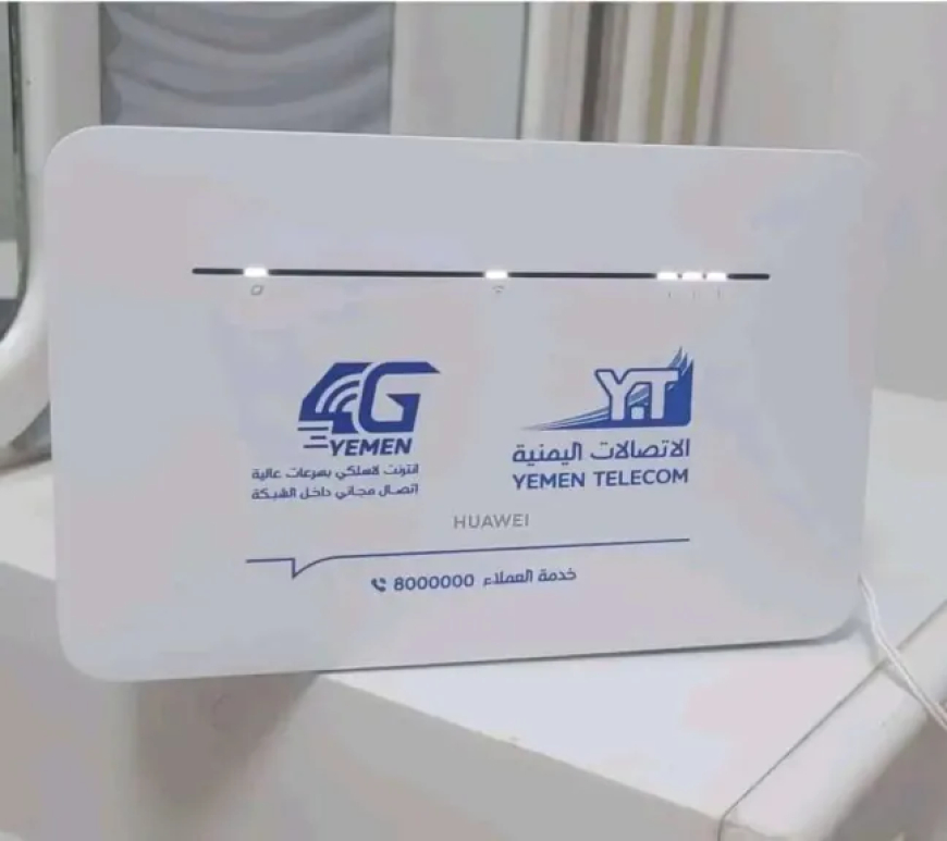 افتتاح نقطة بيع جديدة لأجهزة يمن 4G في هذه المحافظة