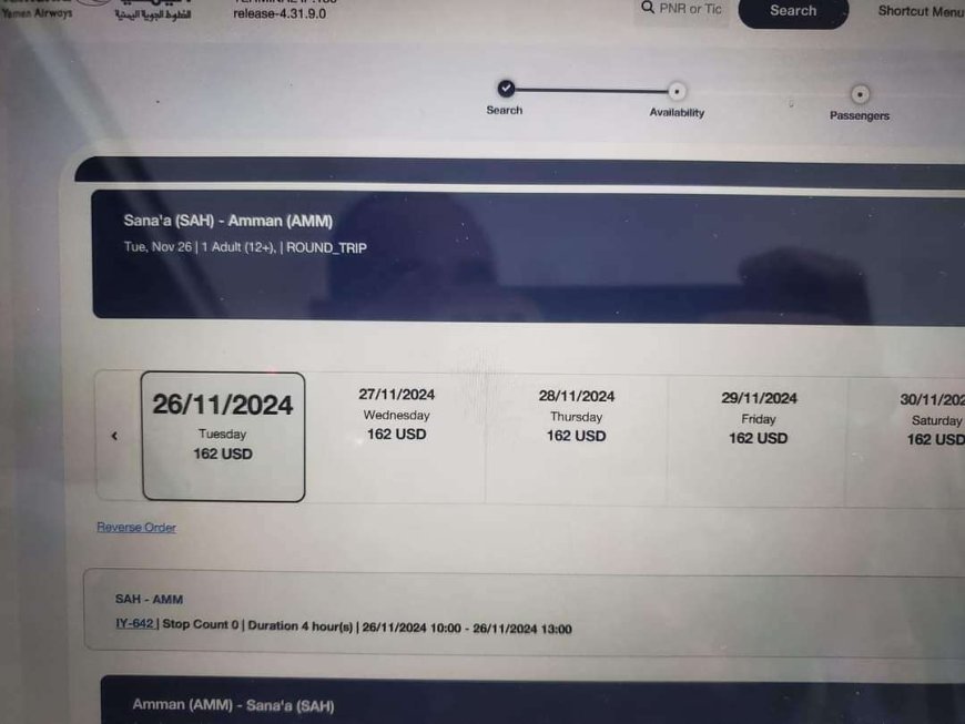بعد أن كانت الأغلى عالميًا.. مصادر تكشف حقيقة انخفاض أسعار تذاكر طيران اليمنية