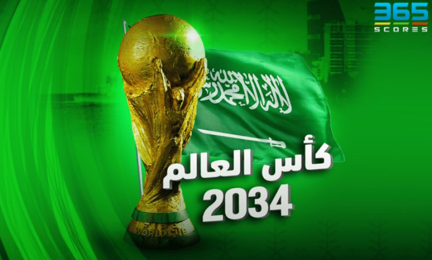 (المثليين) و(الخمور) أحدهما سيكون حاضرا في كأس العالم 2034 في السعودية