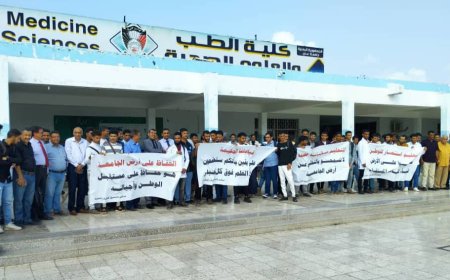 جامعة عدن تنظم وقفة احتجاجية تنديدًا بالاعتداءات على أرض الحرم الجامعي
