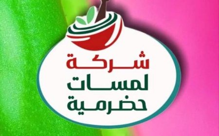 "لمسات حضرمية" تحصد جوائز مهرجان العسل السابع في القاهرة