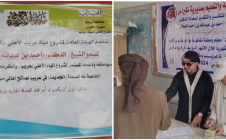 الدكتور الأمير عبدالله بن أحمد العوذلي يصرف رواتب المعلمين المتطوعين بمديرية مكيراس