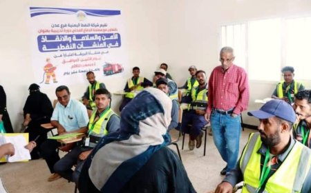 شركة النفط فرع عدن تدشن دورة هامة في الأمن والسلامة والإنقاذ في المنشآت النفطية